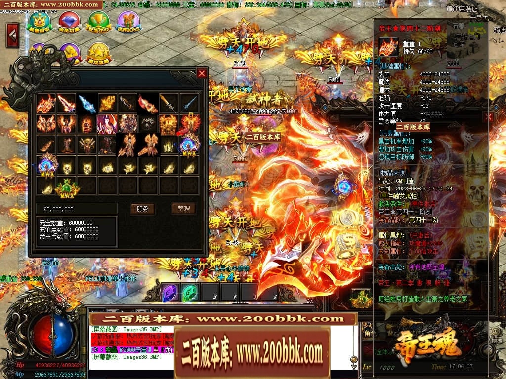 06月帝王魂单职业迷失商业版本库-传奇单机版-GOM引擎 - GOM