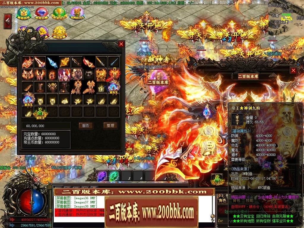 06月帝王魂单职业迷失商业版本库-传奇单机版-GOM引擎 - GOM