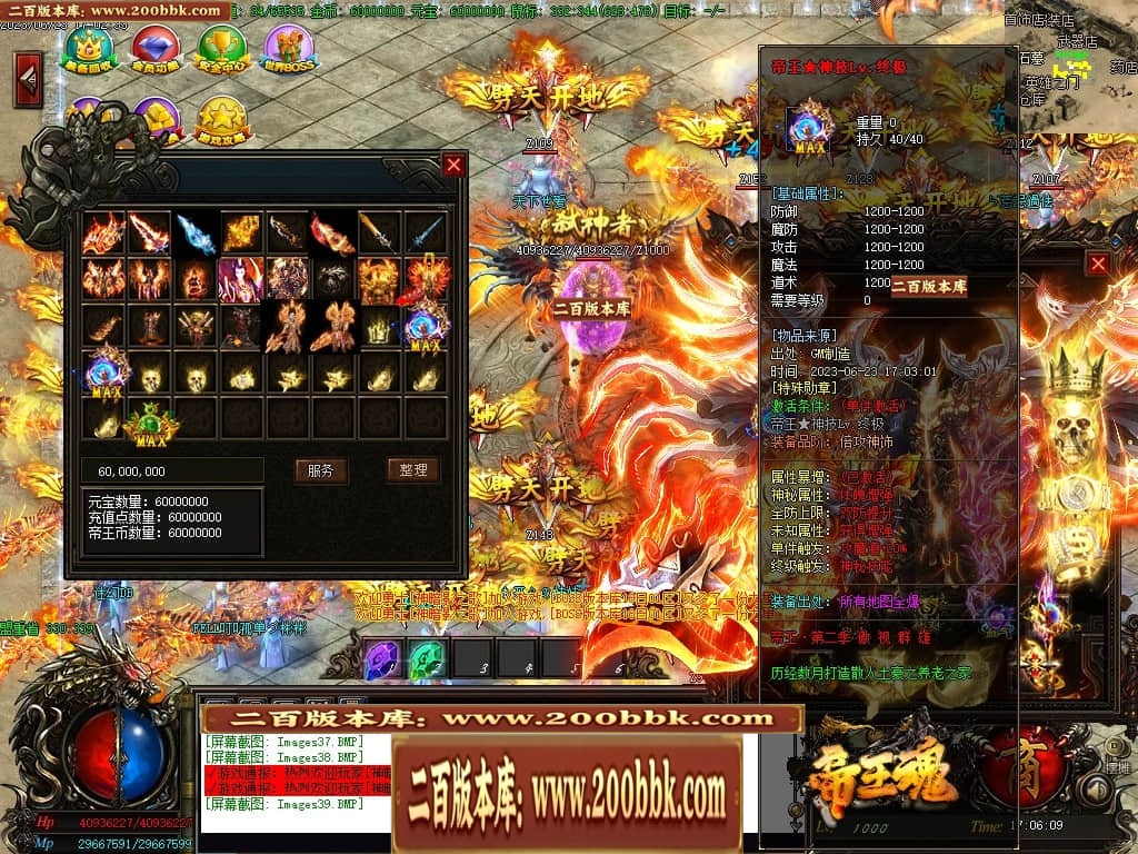 06月帝王魂单职业迷失商业版本库-传奇单机版-GOM引擎 - GOM