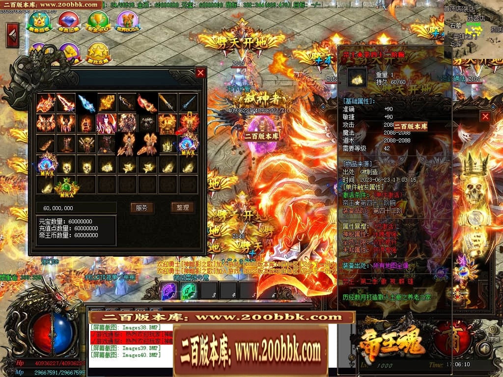06月帝王魂单职业迷失商业版本库-传奇单机版-GOM引擎 - GOM