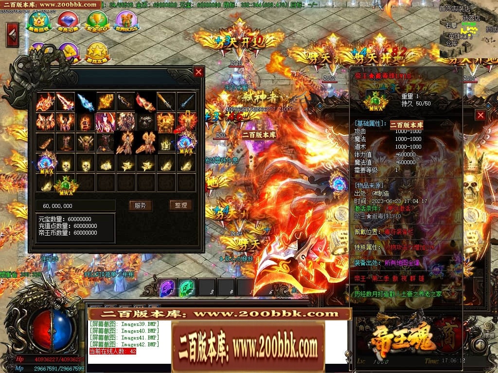 06月帝王魂单职业迷失商业版本库-传奇单机版-GOM引擎 - GOM