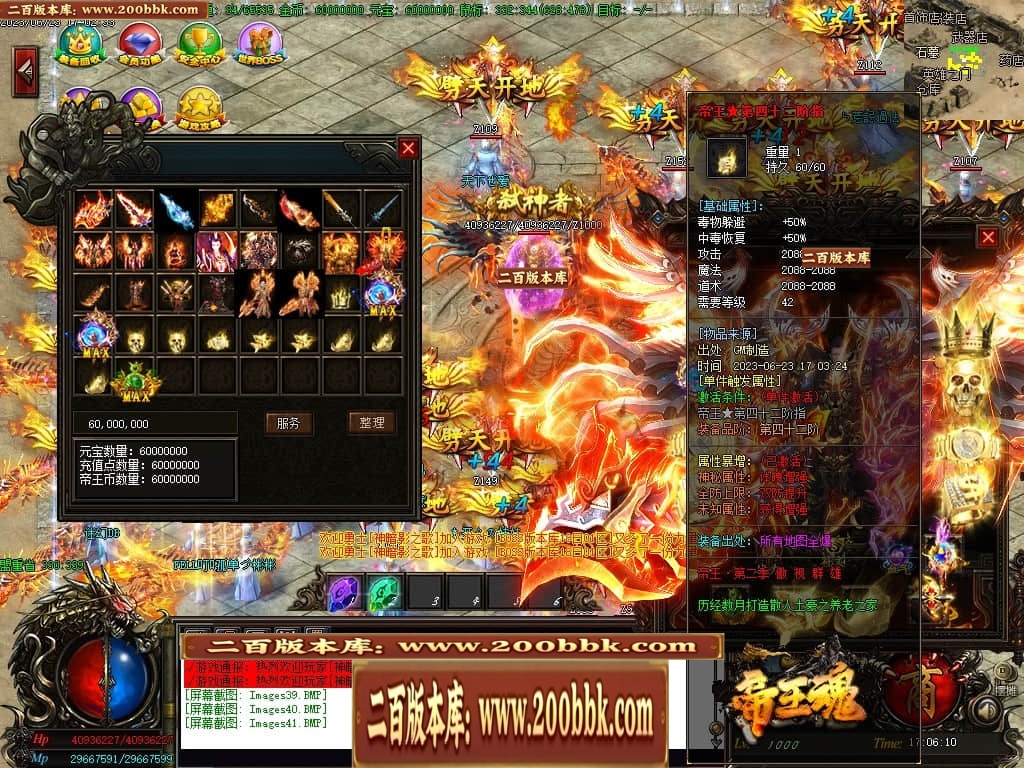06月帝王魂单职业迷失商业版本库-传奇单机版-GOM引擎 - GOM