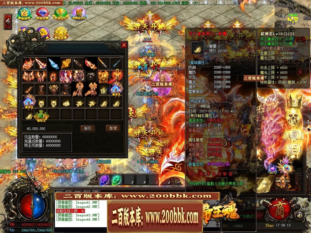 06月帝王魂单职业迷失商业版本库-传奇单机版-GOM引擎 - GOM