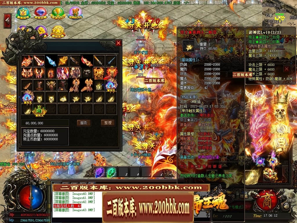 06月帝王魂单职业迷失商业版本库-传奇单机版-GOM引擎 - GOM