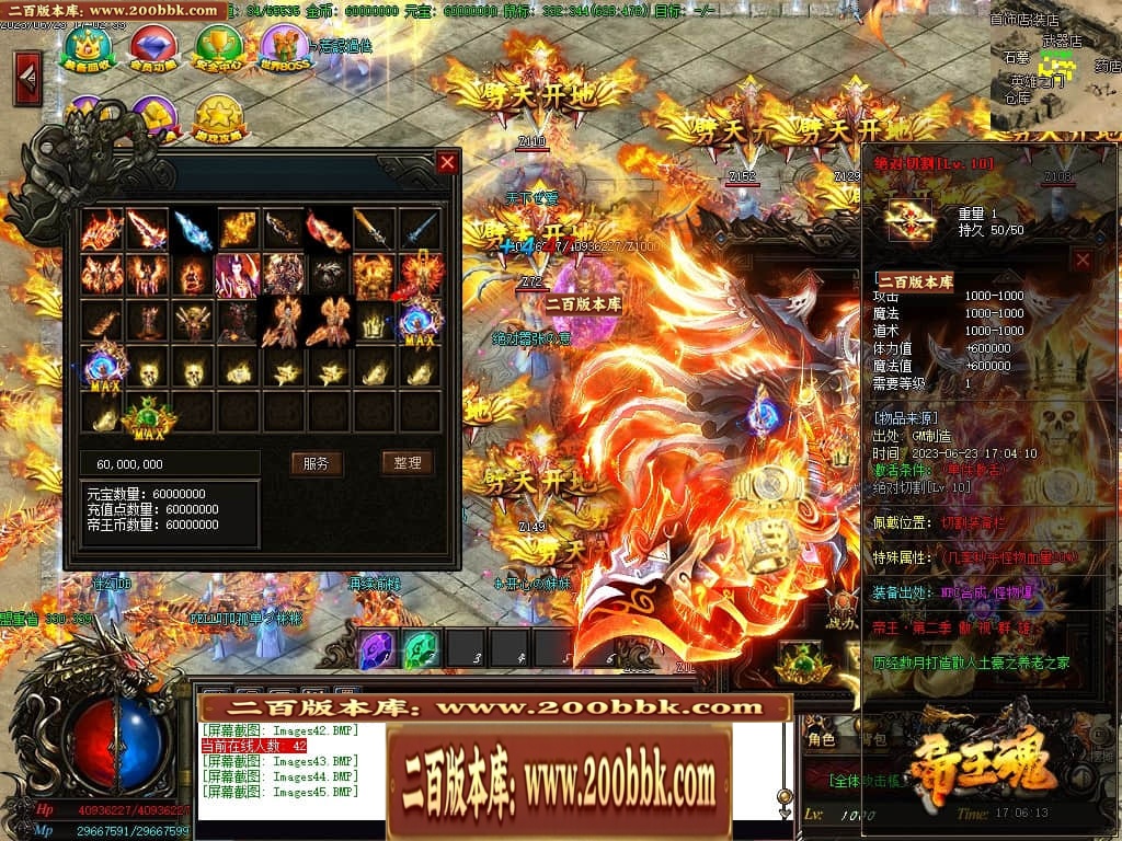 06月帝王魂单职业迷失商业版本库-传奇单机版-GOM引擎 - GOM