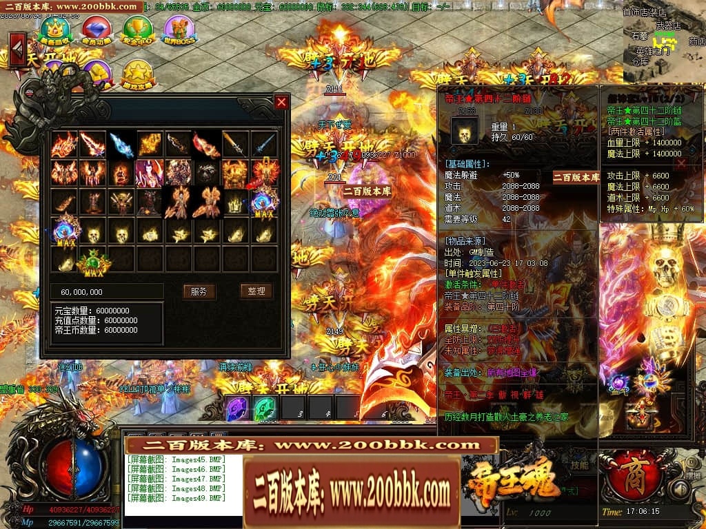 06月帝王魂单职业迷失商业版本库-传奇单机版-GOM引擎 - GOM