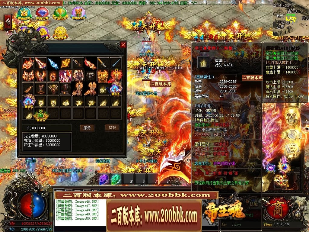 06月帝王魂单职业迷失商业版本库-传奇单机版-GOM引擎 - GOM