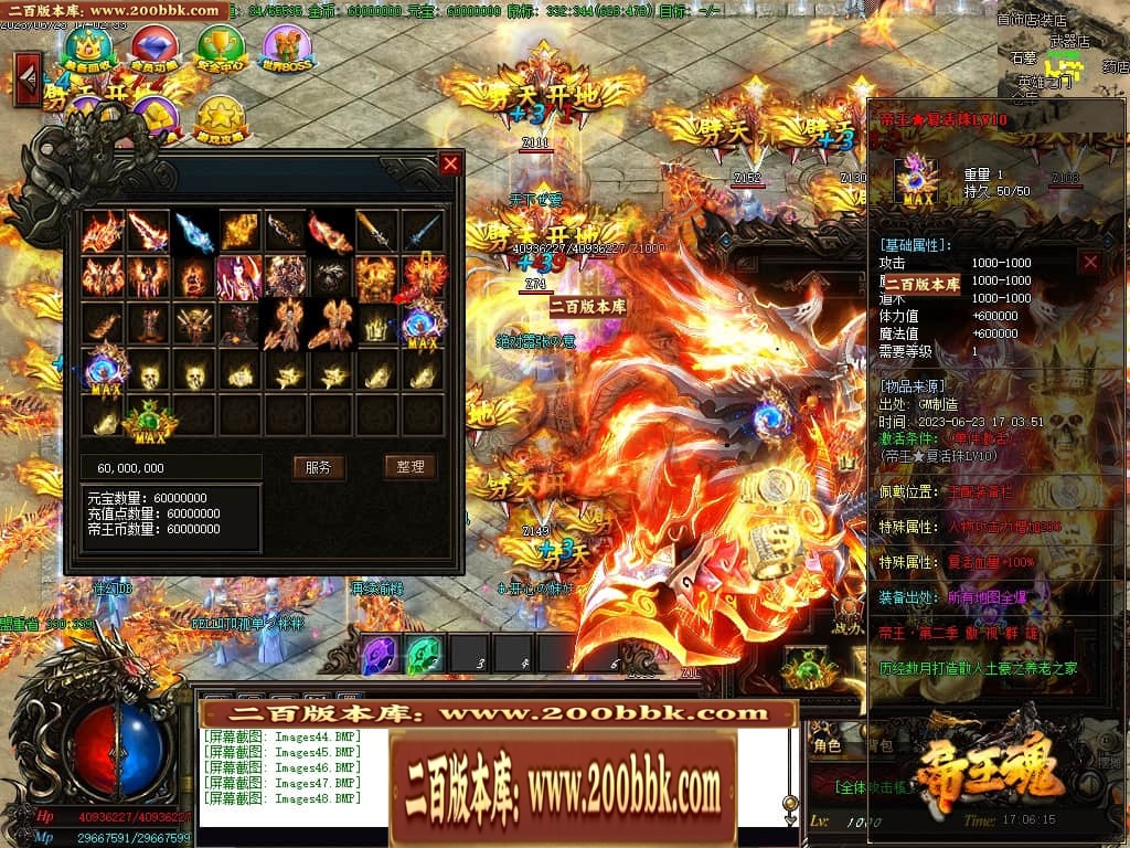 06月帝王魂单职业迷失商业版本库-传奇单机版-GOM引擎 - GOM