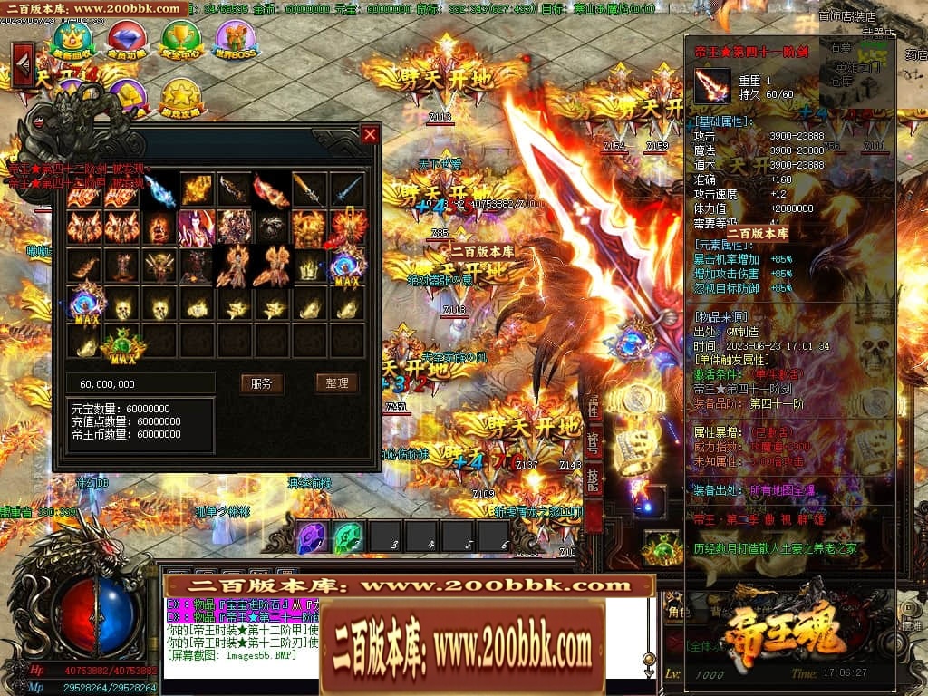 06月帝王魂单职业迷失商业版本库-传奇单机版-GOM引擎 - GOM