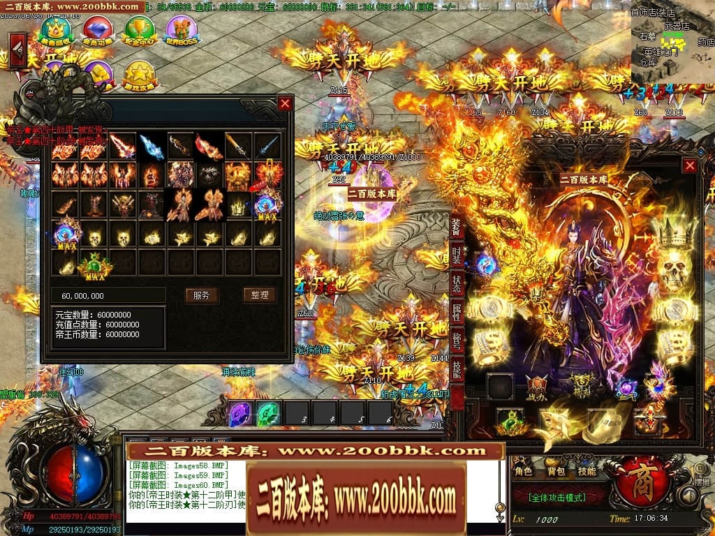 06月帝王魂单职业迷失商业版本库-传奇单机版-GOM引擎 - GOM