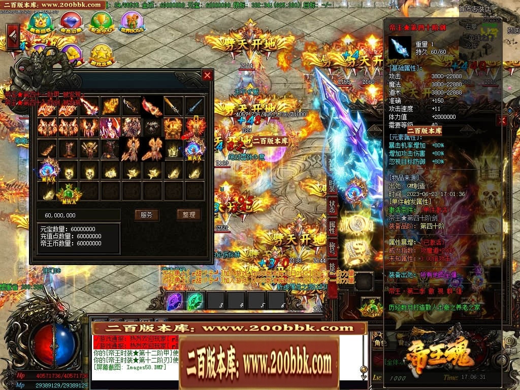 06月帝王魂单职业迷失商业版本库-传奇单机版-GOM引擎 - GOM