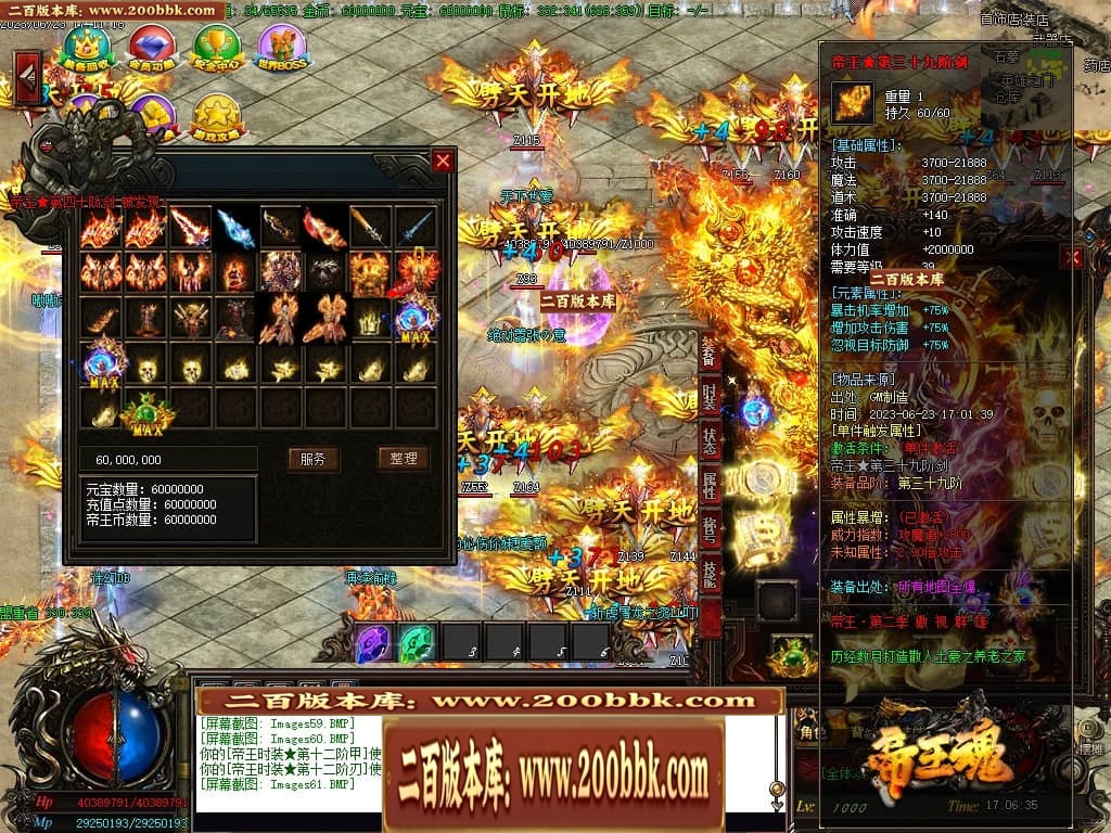06月帝王魂单职业迷失商业版本库-传奇单机版-GOM引擎 - GOM