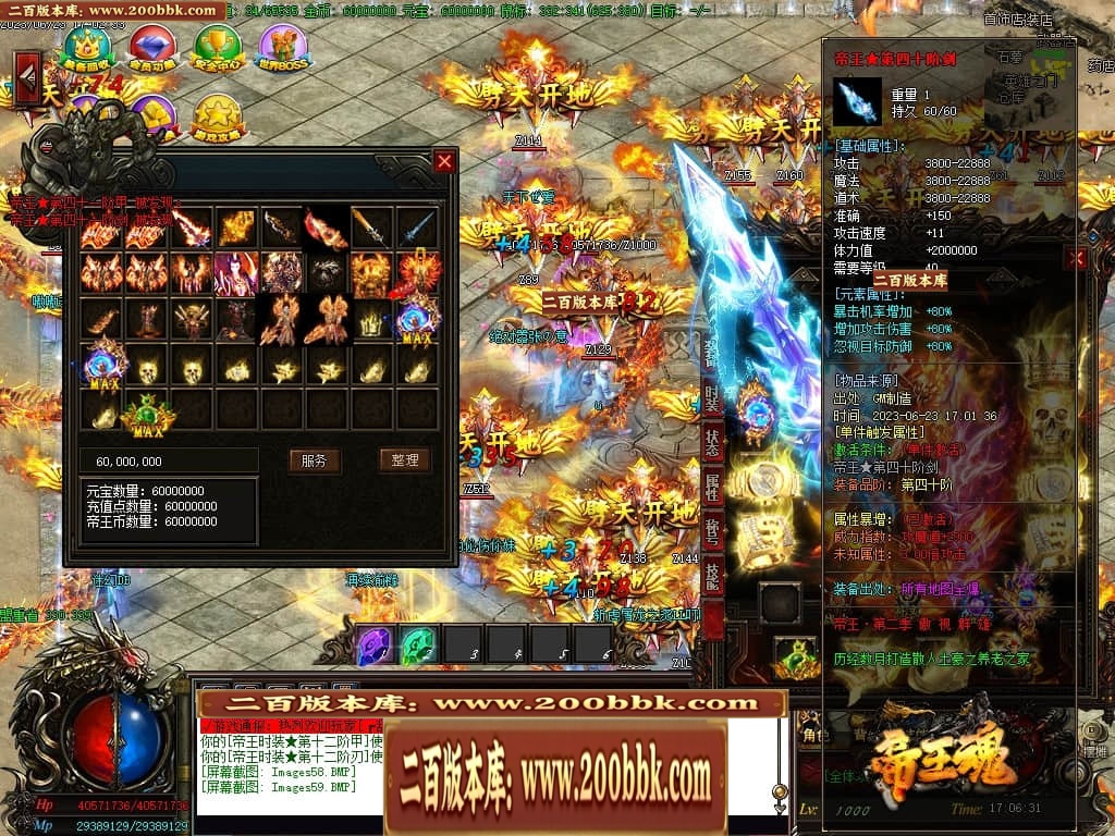 06月帝王魂单职业迷失商业版本库-传奇单机版-GOM引擎 - GOM
