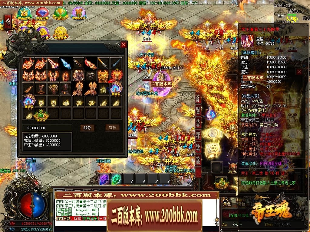 06月帝王魂单职业迷失商业版本库-传奇单机版-GOM引擎 - GOM