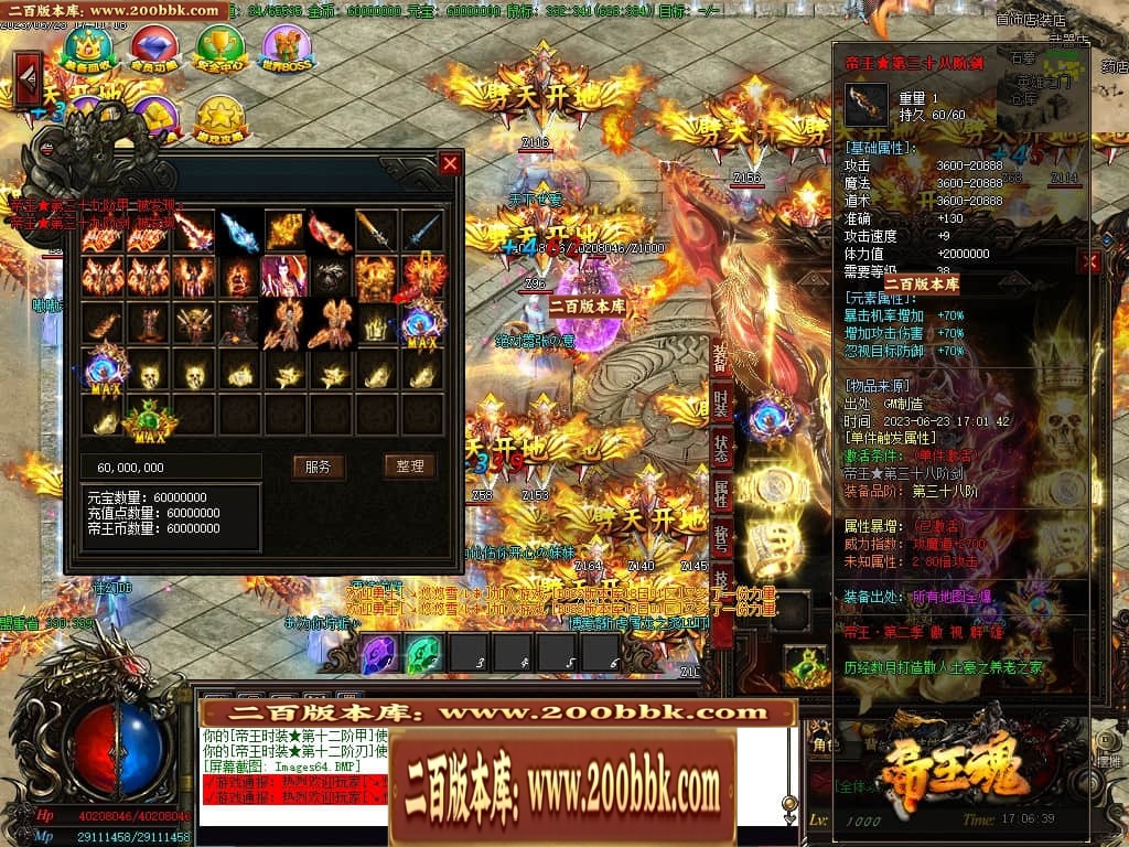06月帝王魂单职业迷失商业版本库-传奇单机版-GOM引擎 - GOM