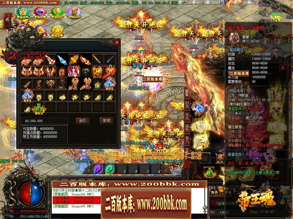06月帝王魂单职业迷失商业版本库-传奇单机版-GOM引擎 - GOM