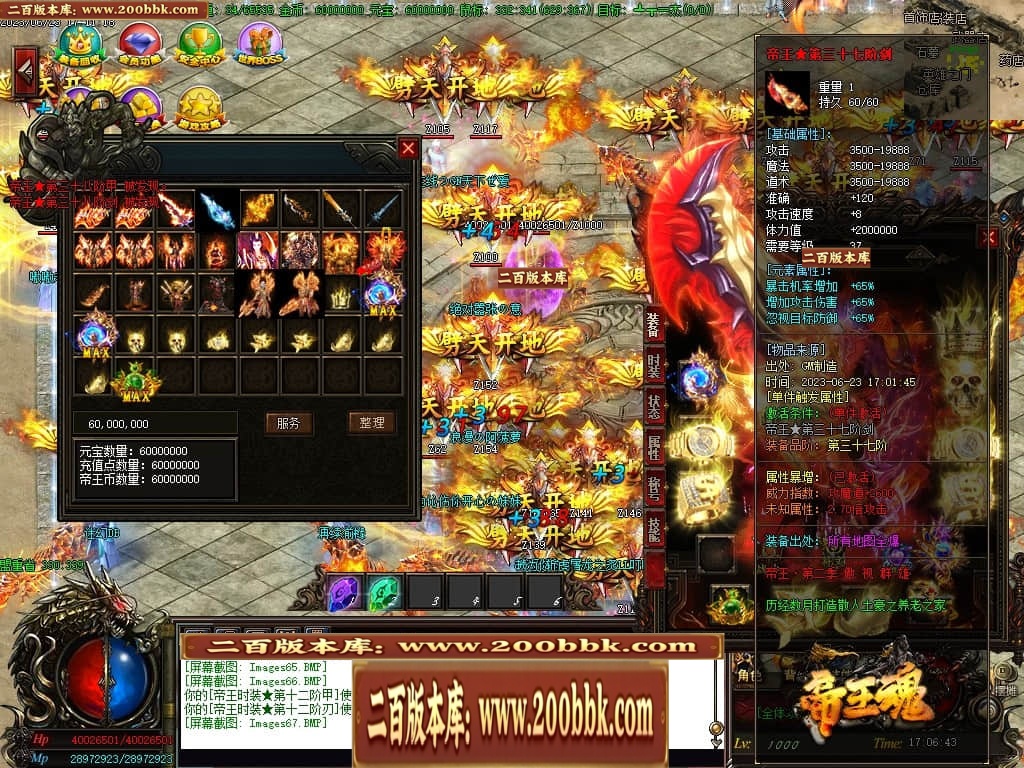 06月帝王魂单职业迷失商业版本库-传奇单机版-GOM引擎 - GOM