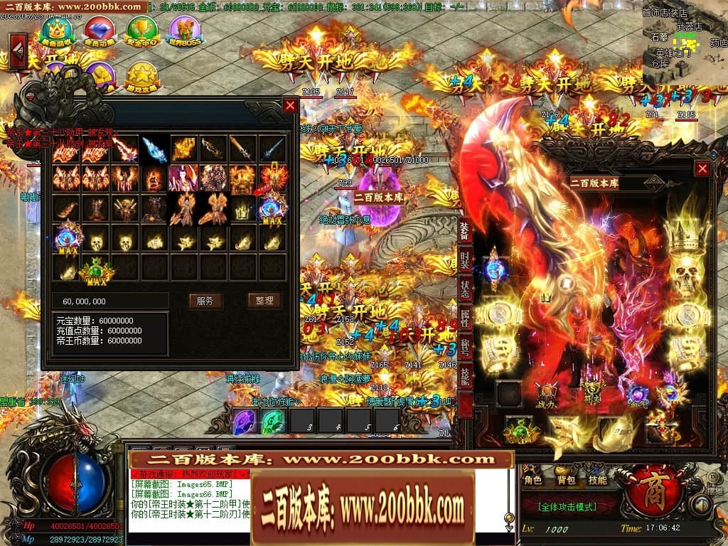 06月帝王魂单职业迷失商业版本库-传奇单机版-GOM引擎 - GOM
