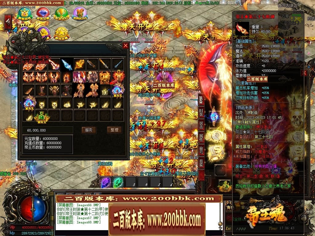 06月帝王魂单职业迷失商业版本库-传奇单机版-GOM引擎 - GOM