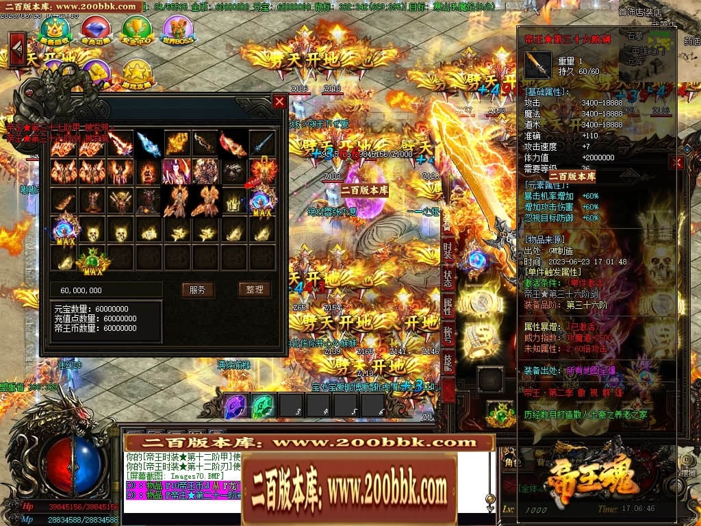 06月帝王魂单职业迷失商业版本库-传奇单机版-GOM引擎 - GOM