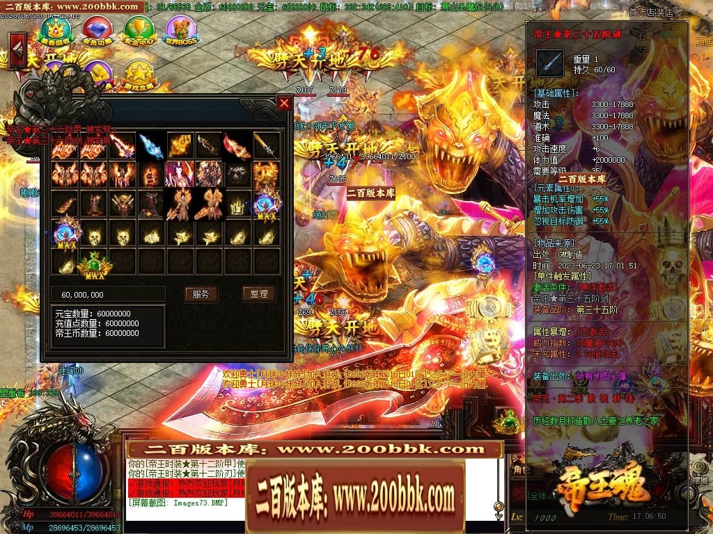 06月帝王魂单职业迷失商业版本库-传奇单机版-GOM引擎 - GOM
