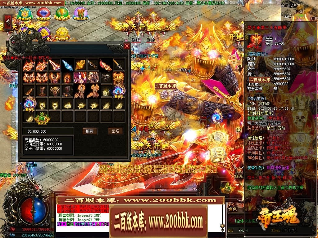 06月帝王魂单职业迷失商业版本库-传奇单机版-GOM引擎 - GOM