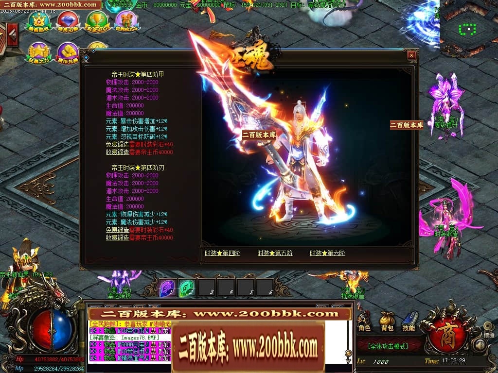 06月帝王魂单职业迷失商业版本库-传奇单机版-GOM引擎 - GOM