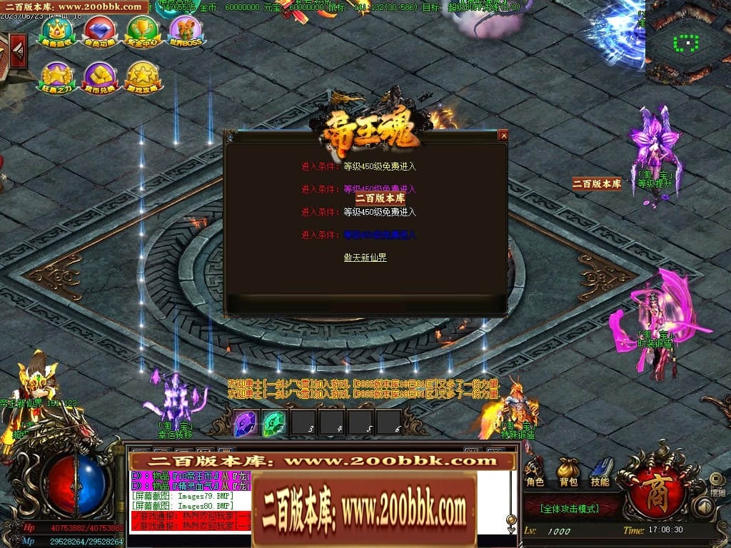 06月帝王魂单职业迷失商业版本库-传奇单机版-GOM引擎 - GOM