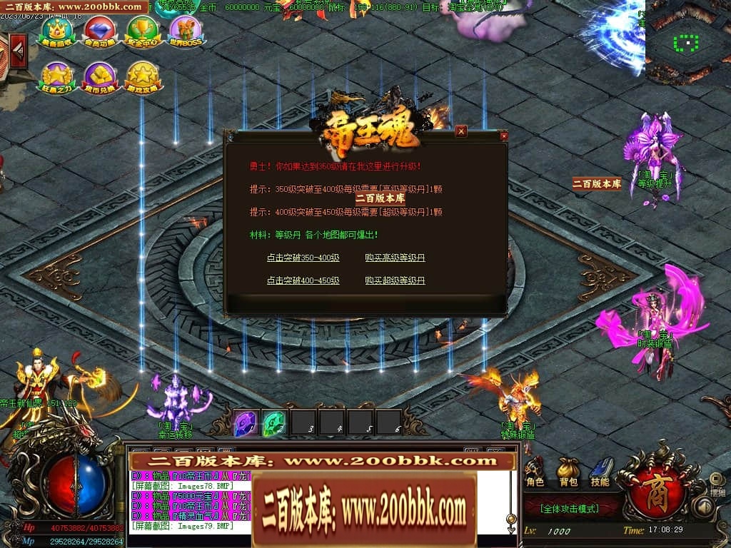 06月帝王魂单职业迷失商业版本库-传奇单机版-GOM引擎 - GOM