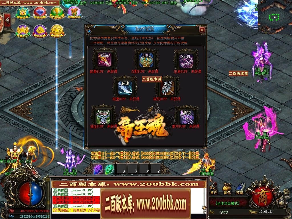 06月帝王魂单职业迷失商业版本库-传奇单机版-GOM引擎 - GOM