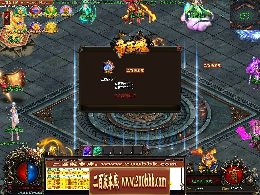 06月帝王魂单职业迷失商业版本库-传奇单机版-GOM引擎 - GOM