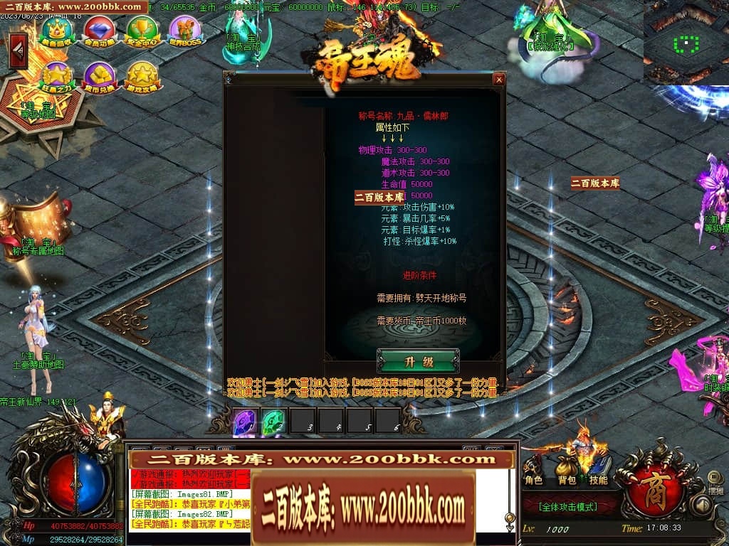 06月帝王魂单职业迷失商业版本库-传奇单机版-GOM引擎 - GOM