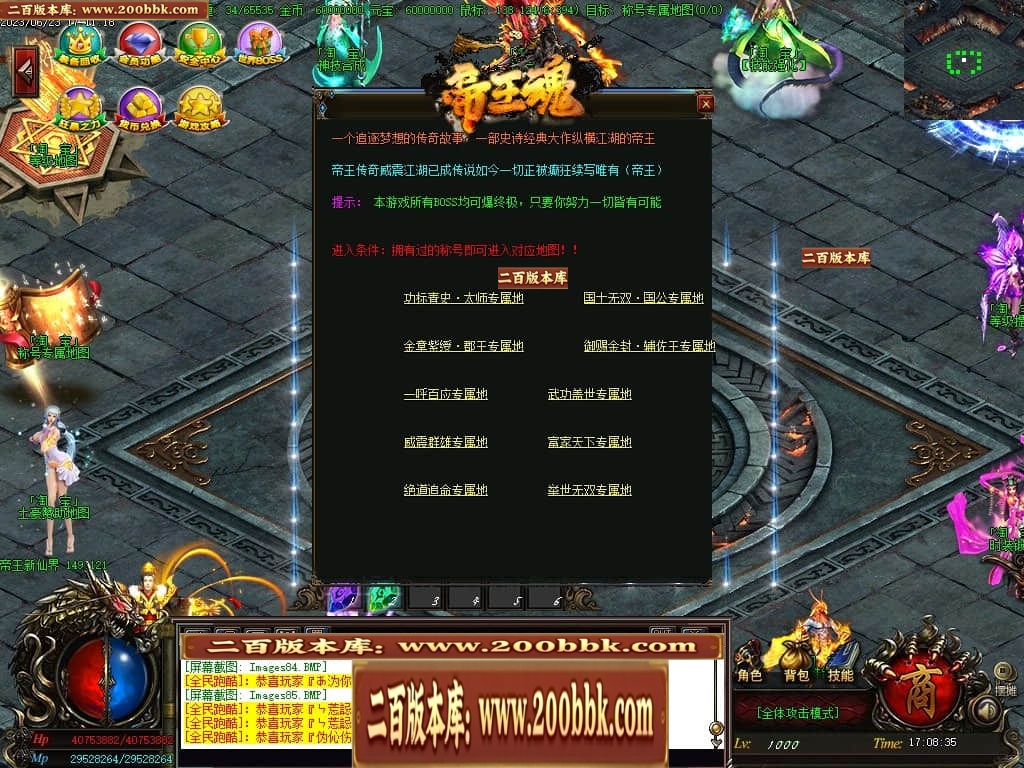 06月帝王魂单职业迷失商业版本库-传奇单机版-GOM引擎 - GOM