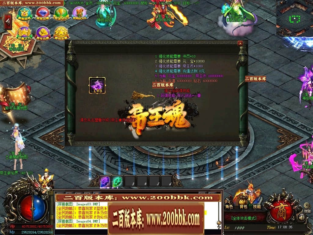 06月帝王魂单职业迷失商业版本库-传奇单机版-GOM引擎 - GOM