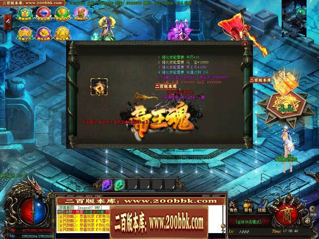 06月帝王魂单职业迷失商业版本库-传奇单机版-GOM引擎 - GOM