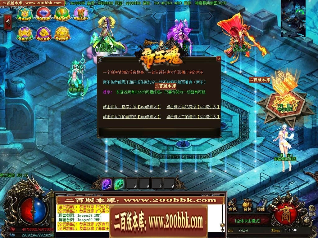 06月帝王魂单职业迷失商业版本库-传奇单机版-GOM引擎 - GOM