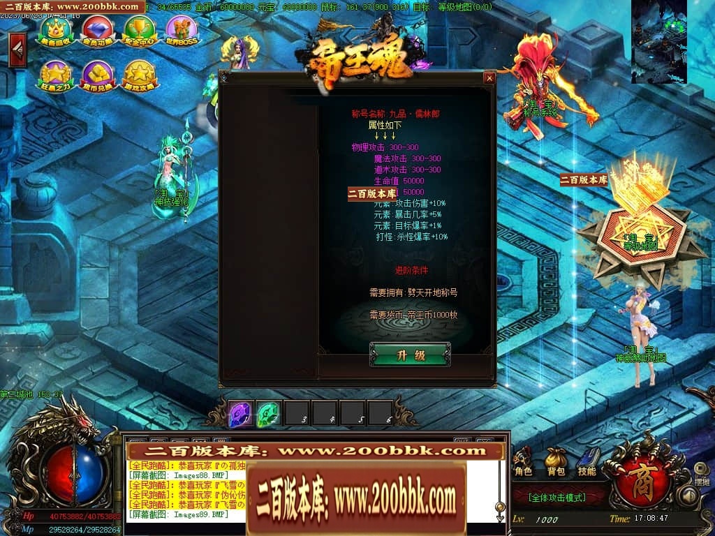 06月帝王魂单职业迷失商业版本库-传奇单机版-GOM引擎 - GOM