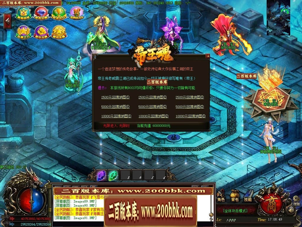 06月帝王魂单职业迷失商业版本库-传奇单机版-GOM引擎 - GOM
