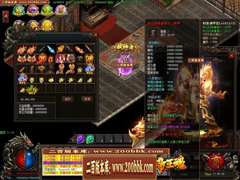 06月帝王魂单职业迷失商业版本库-传奇单机版-GOM引擎 - GOM
