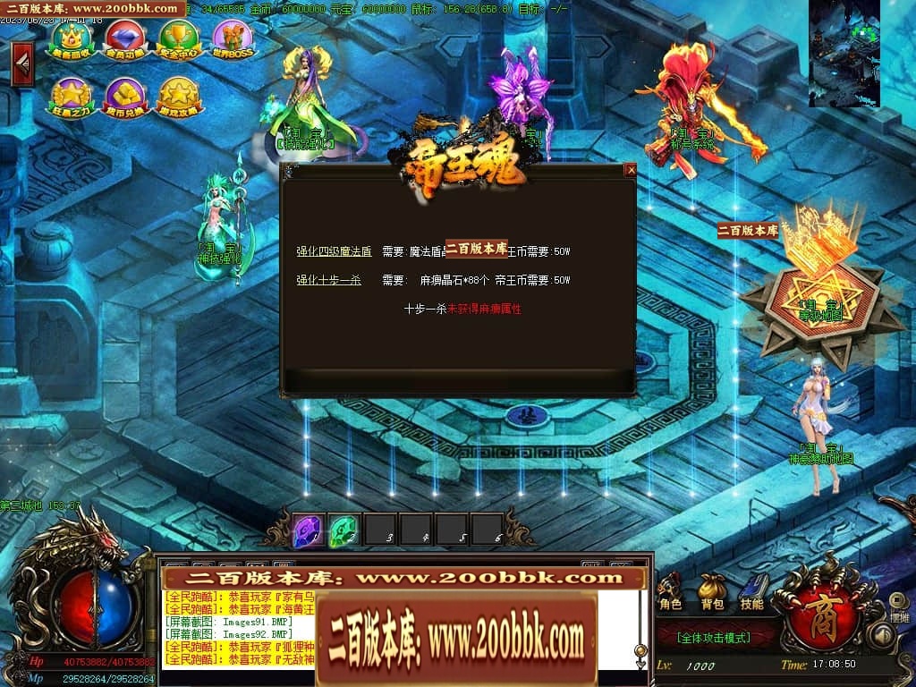 06月帝王魂单职业迷失商业版本库-传奇单机版-GOM引擎 - GOM