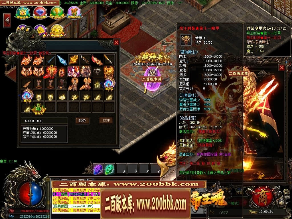 06月帝王魂单职业迷失商业版本库-传奇单机版-GOM引擎 - GOM