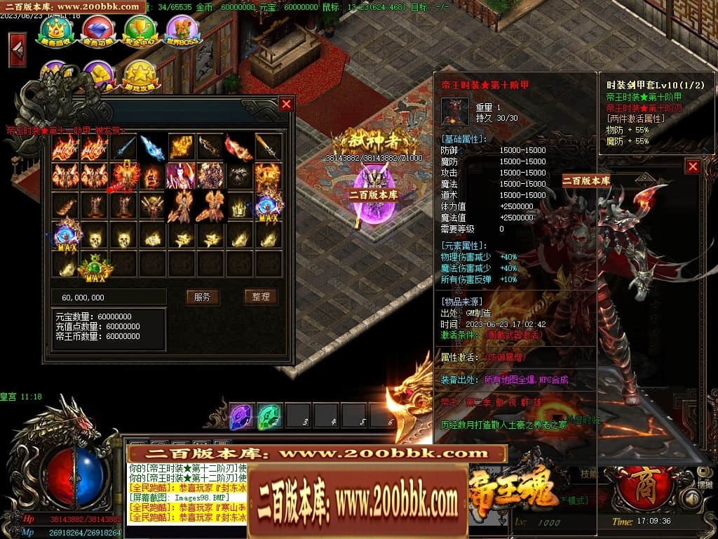 06月帝王魂单职业迷失商业版本库-传奇单机版-GOM引擎 - GOM