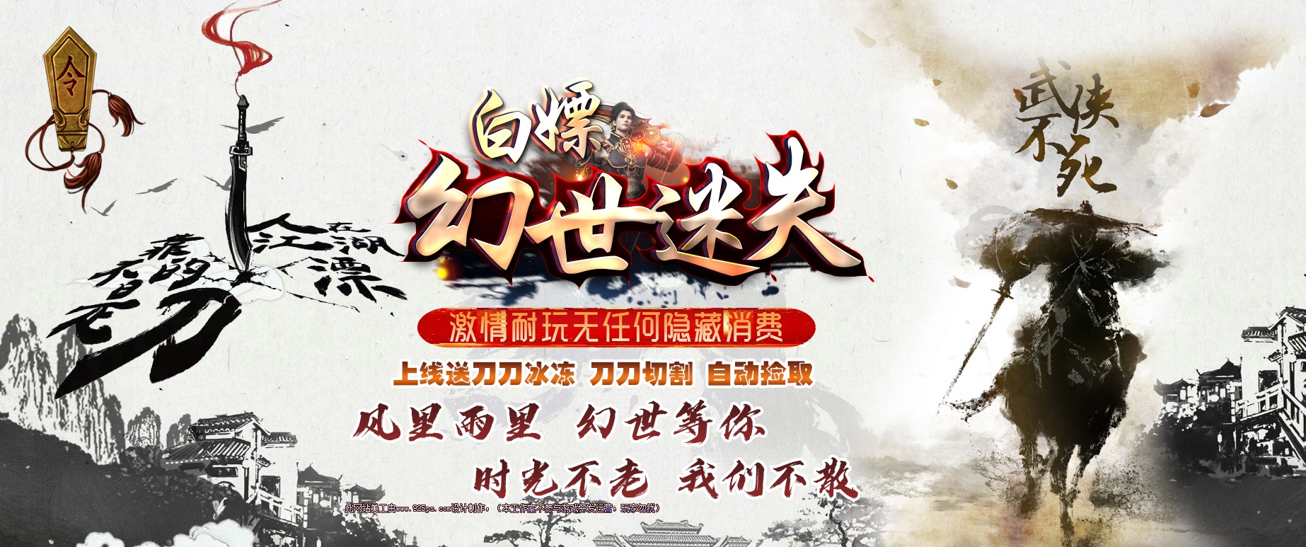 06月白漂幻世迷失单职业商业版本库-传奇单机版-GOM引擎