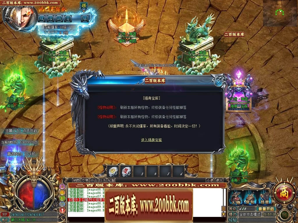 06月白漂幻世迷失单职业商业版本库-传奇单机版-GOM引擎 - GOM