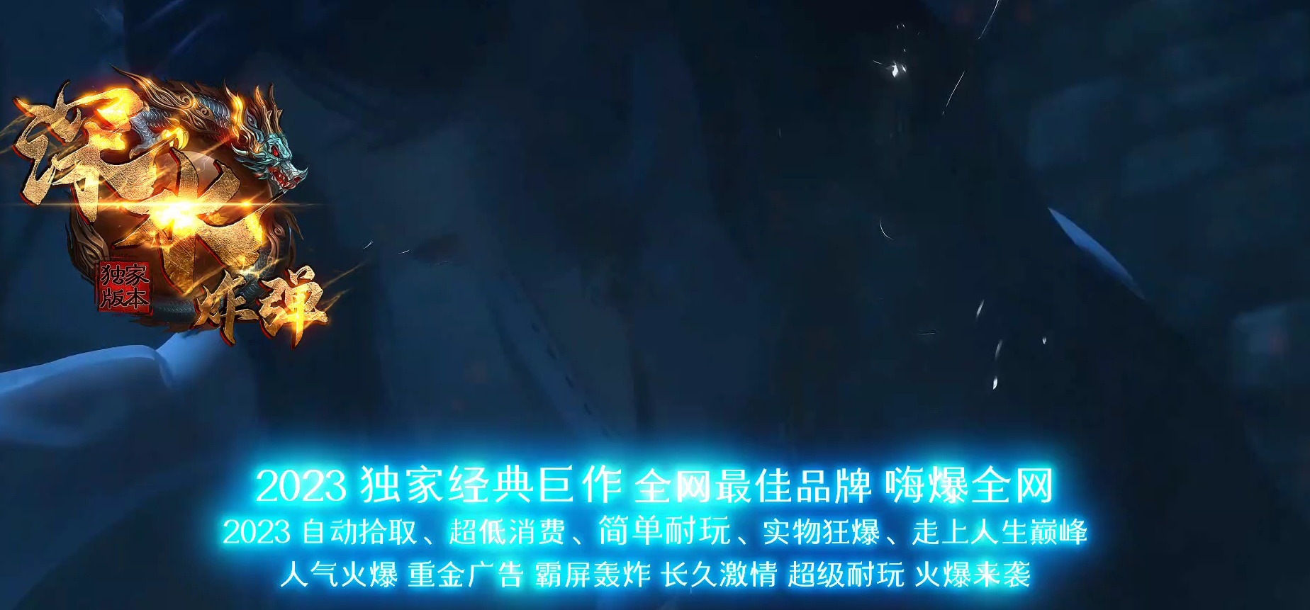 06月深水炸弹专属神器单职业商业版本库-传奇单机版-GOM引擎