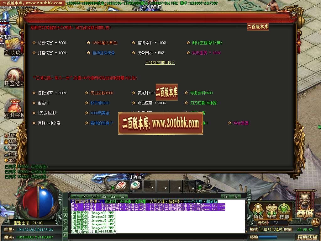 06月深水炸弹专属神器单职业商业版本库-传奇单机版-GOM引擎 - GOM