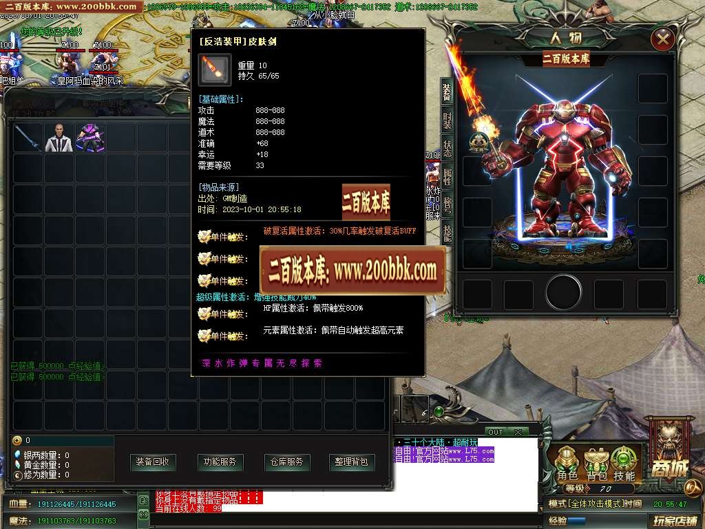 06月深水炸弹专属神器单职业商业版本库-传奇单机版-GOM引擎 - GOM