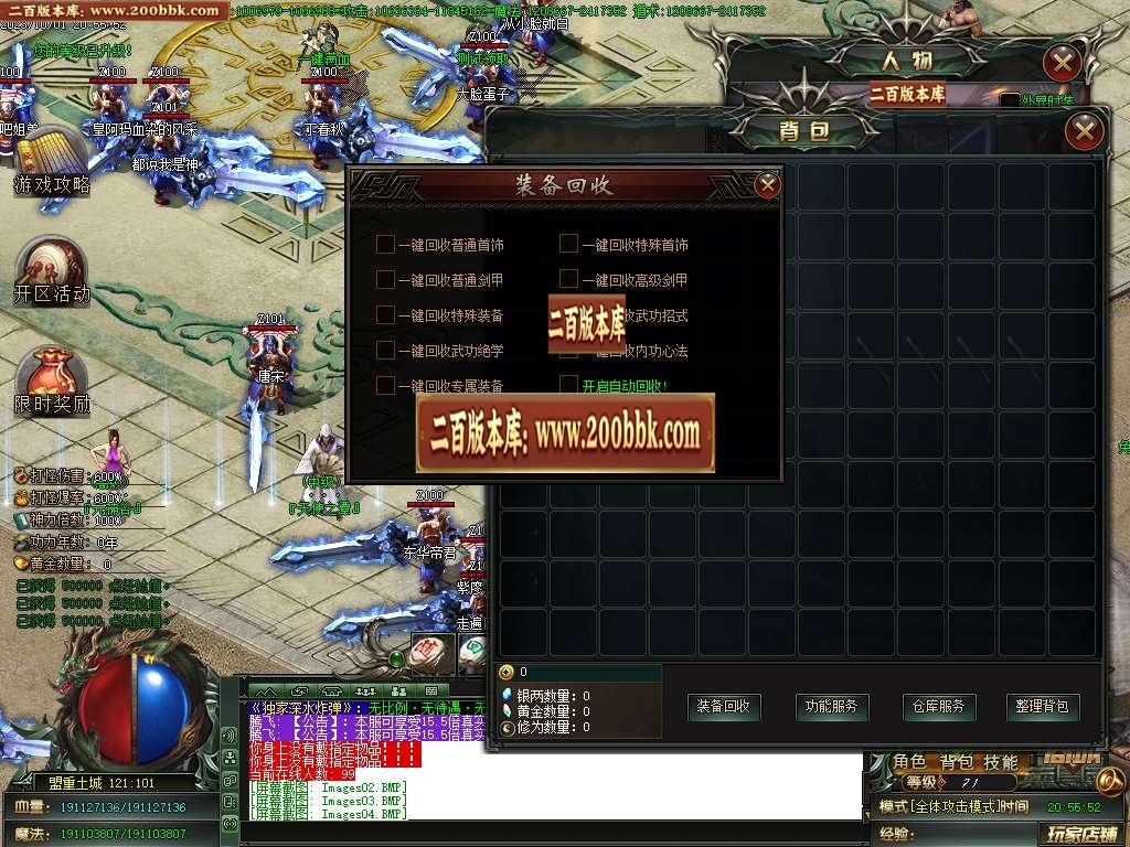 06月深水炸弹专属神器单职业商业版本库-传奇单机版-GOM引擎 - GOM