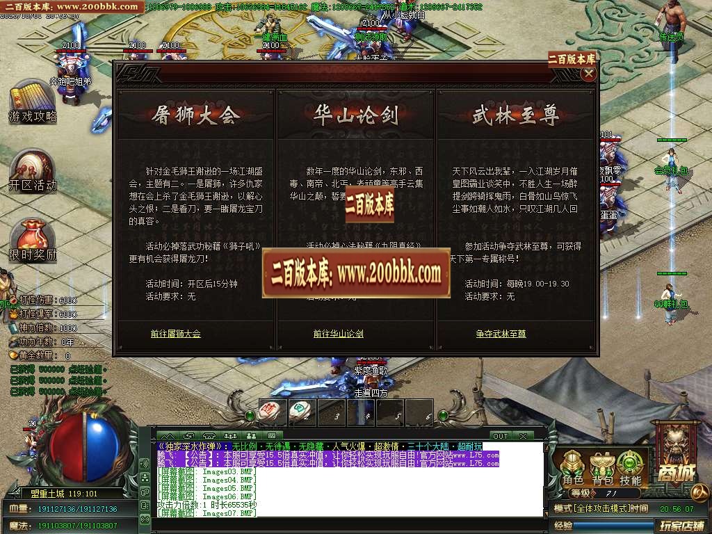 06月深水炸弹专属神器单职业商业版本库-传奇单机版-GOM引擎 - GOM