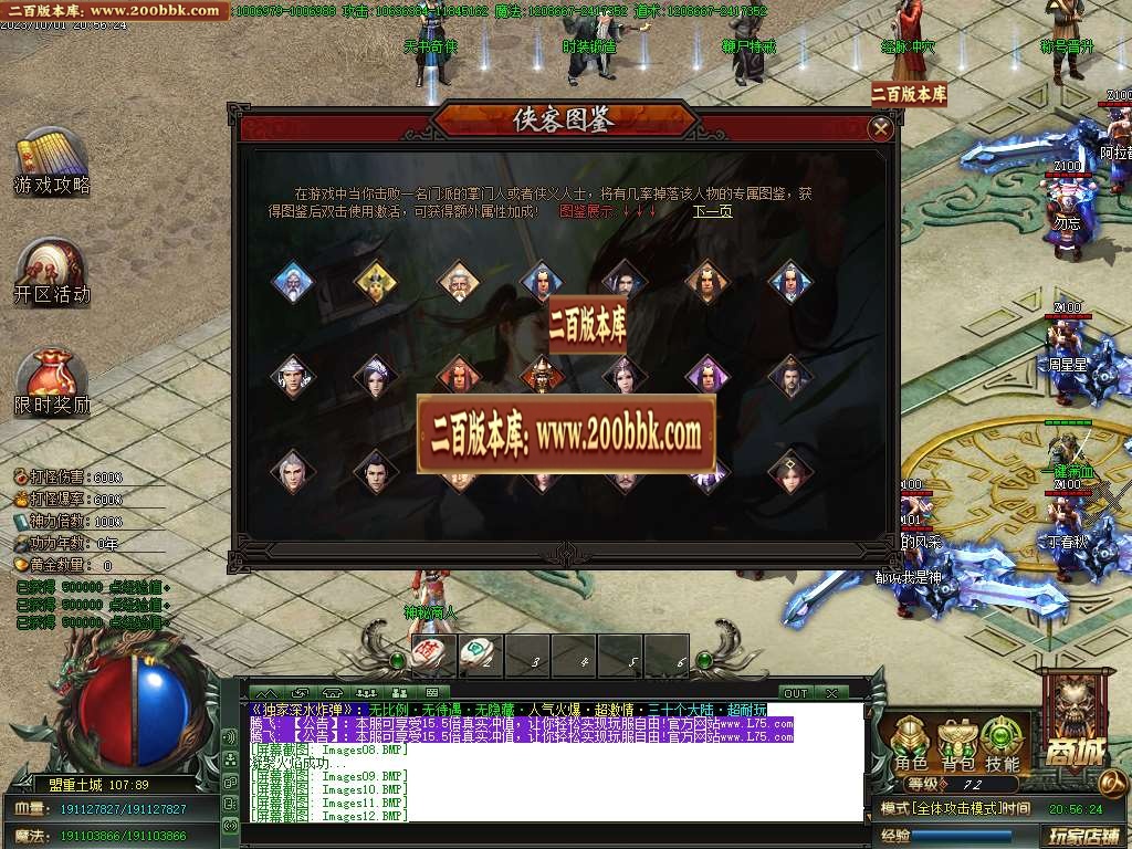 06月深水炸弹专属神器单职业商业版本库-传奇单机版-GOM引擎 - GOM